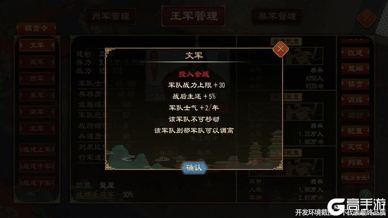 《大周列国志》8月20日【世代簪缨】版本更新预告