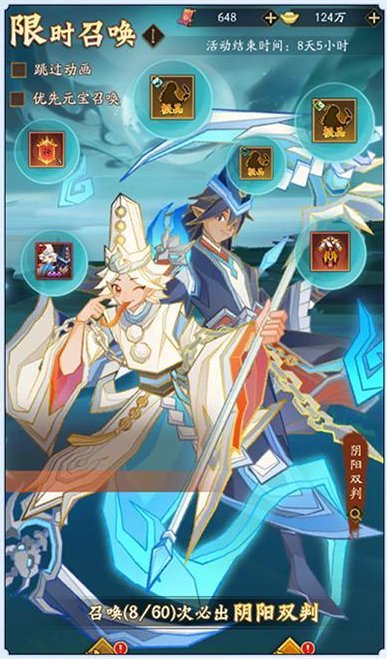 《神仙道3》版本公告 |魂化无常，阴阳双判！全新版本「阴阳双判」登临三界！