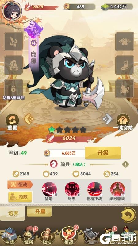冲啊逗英雄英雄武将养成全攻略
