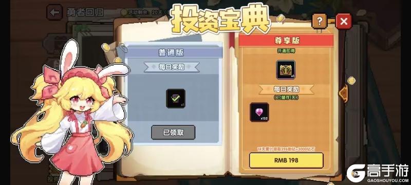 《我的勇者》7周年回归玩家快速上手攻略