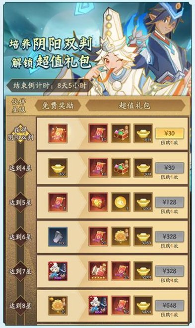 《神仙道3》版本公告 |魂化无常，阴阳双判！全新版本「阴阳双判」登临三界！