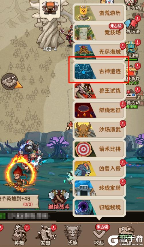《蛮荒领主》奇门介绍