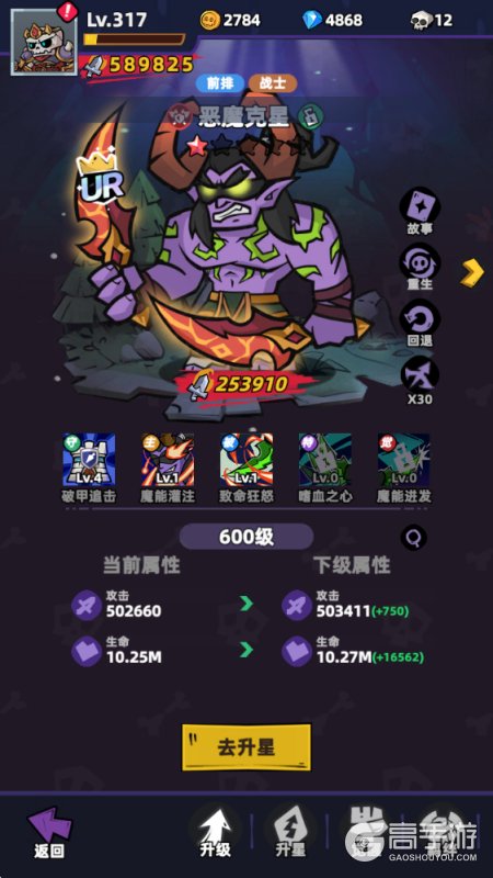 王座守护者--游戏玩法--英灵养成