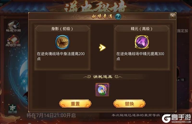 《星辰变：归来》修真秘籍丨逆央秘境篇
