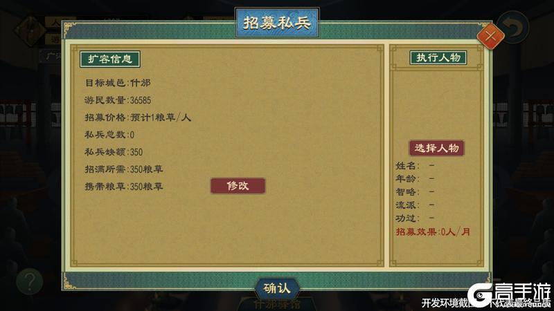 《大周列国志》8月20日【世代簪缨】版本更新预告