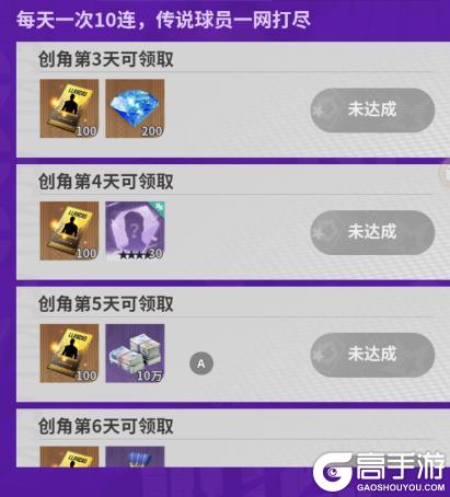 梦幻足球