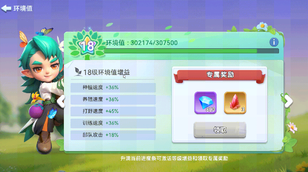 《家园梦想派对》金币攻略：全建筑升级金币花费！