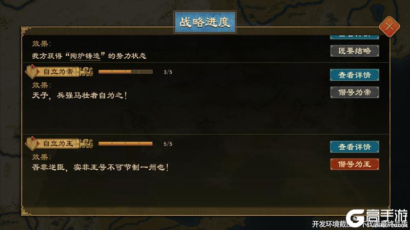 《大周列国志》8月20日【世代簪缨】版本更新预告