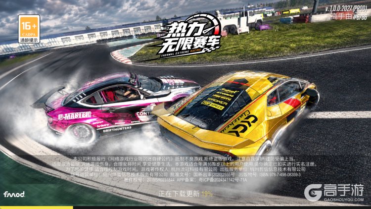 热力无限赛车--游戏评测--高手游实测登录截图