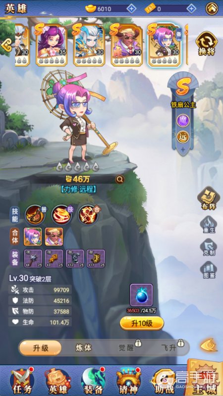 小小武神--游戏玩法--英雄养成