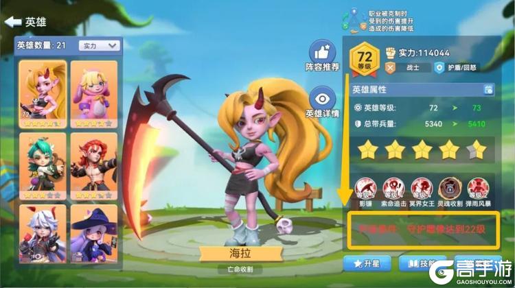 《家园梦想派对》金币攻略：全建筑升级金币花费！