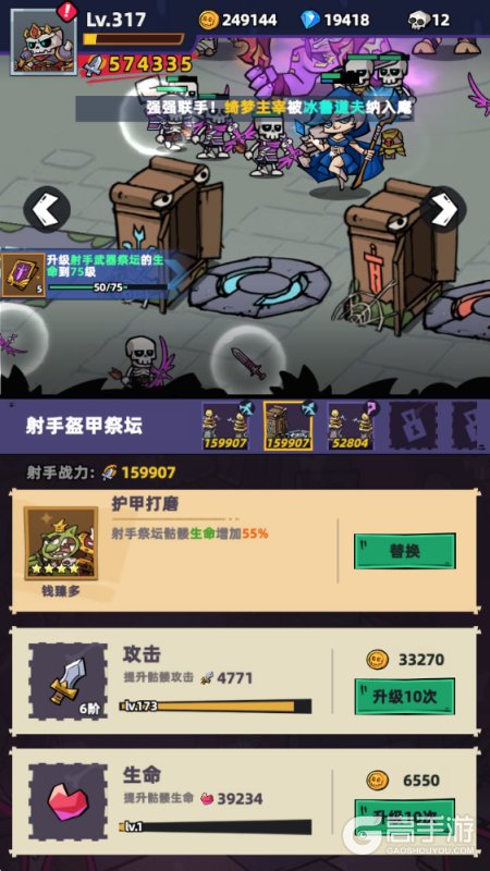 王座守护者--游戏评测--建筑