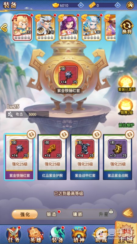 小小武神--游戏玩法--装备养成