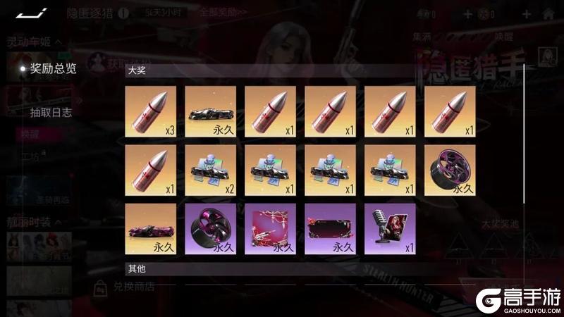 《王牌竞速》S？S！S…… 明日狩猎开场！