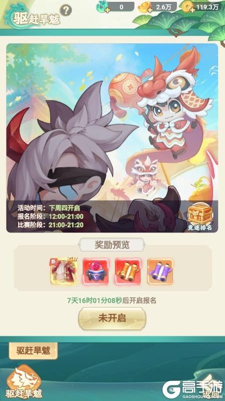 幻灵召唤