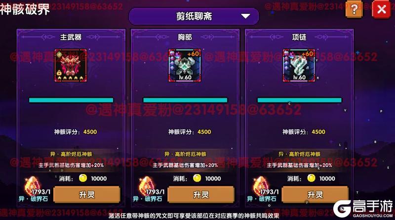 《我的勇者》7周年回归玩家快速上手攻略