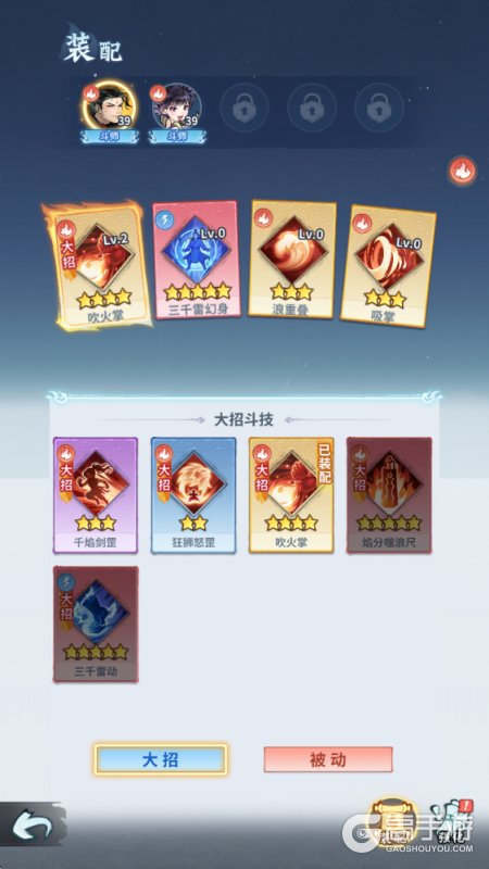 斗破苍穹斗帝之路--游戏玩法--斗技搭配