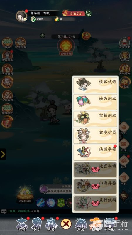 无极侠士--游戏玩法--秘境玩法