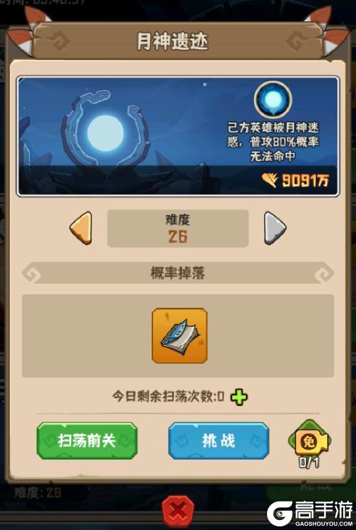 《蛮荒领主》奇门介绍