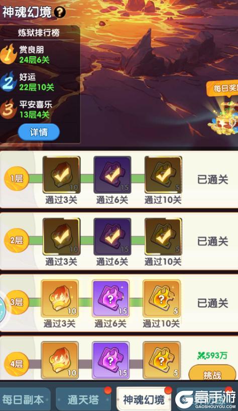 《放开那妖怪》新手攻略:萌新入门开荒全指南