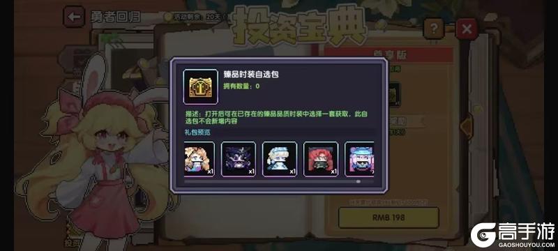 《我的勇者》7周年回归玩家快速上手攻略