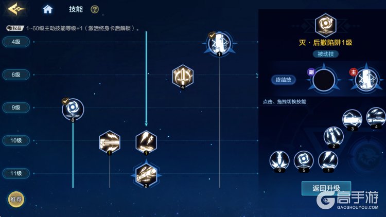 时空猎人觉醒--游戏玩法--技能配置