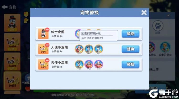 新手必看！《家园梦想派对》主线关卡区域通关阵容搭配推荐