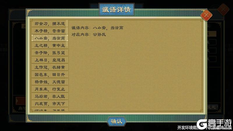 《大周列国志》8月20日【世代簪缨】版本更新预告
