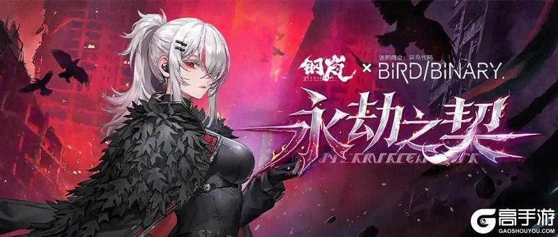 《钢岚》3.6版本「异序同途」更新内容导览