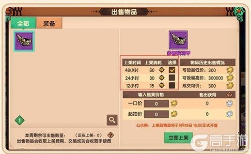 《造梦无双》交易玩法「仙坊」功能介绍及规则指南一览!