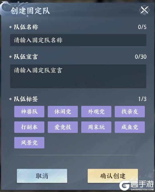 《梦幻新诛仙:轻享》固定队一定要全员在线?这波互助玩法,彻底治好开本焦虑!