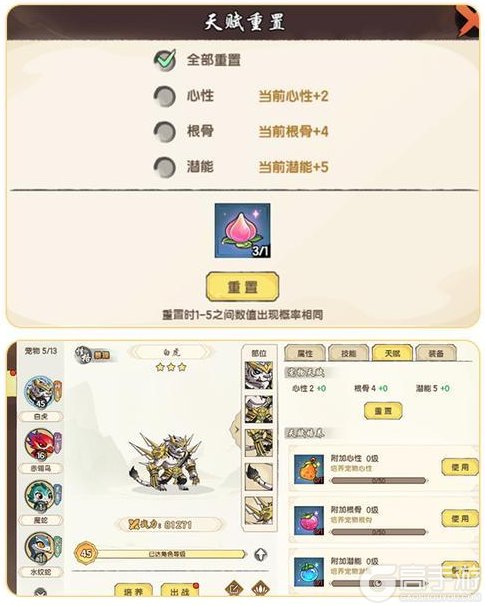 全网最全!《造梦西游6》骑宠攻略:骑宠获取养成全攻略介绍