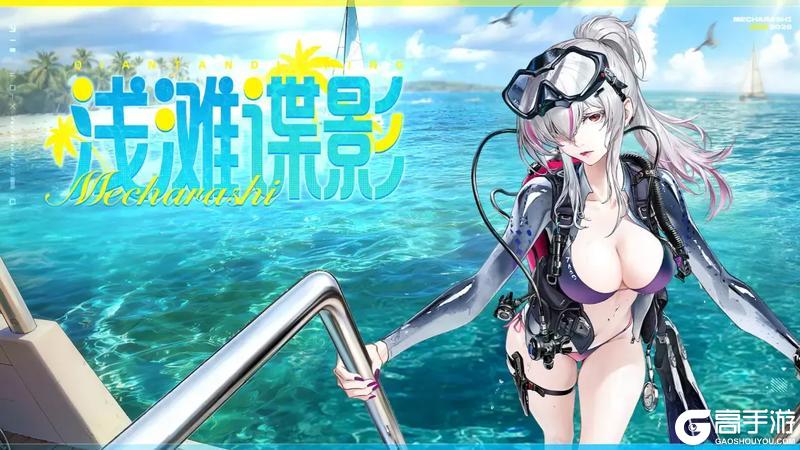 《钢岚》3.6版本「异序同途」更新内容导览