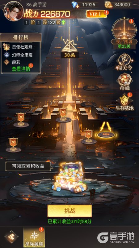 重生我觉醒无限异能--游戏玩法--主线关卡