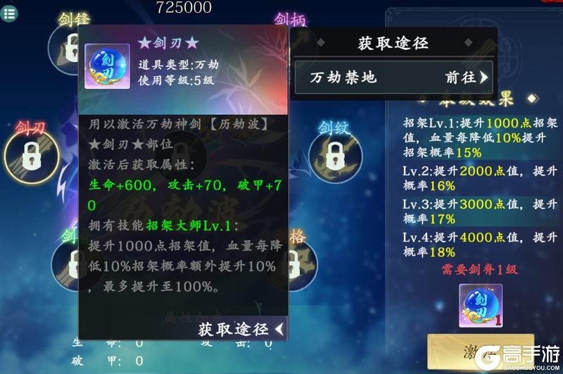 热血江湖觉醒