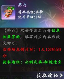 《热血江湖：觉醒》公测庆典攻略来袭！