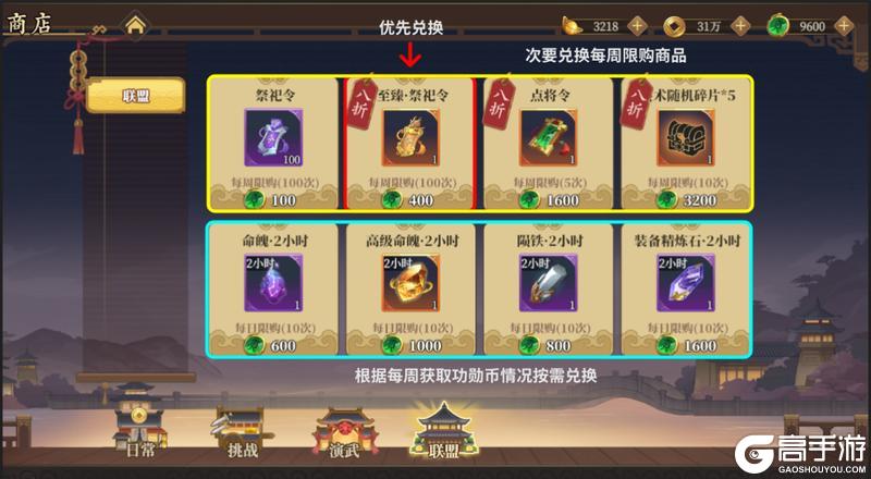 萌新指南!《三国志将星闪耀》首日入门开荒攻略!