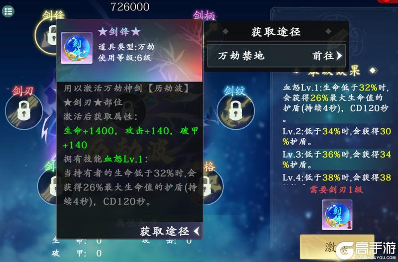 热血江湖觉醒