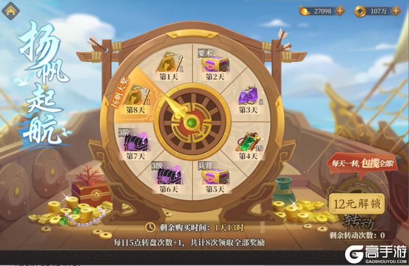 萌新指南!《三国志将星闪耀》首日入门开荒攻略!