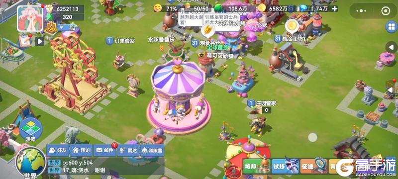 异世界城邦｜轻策略模拟手游《家园：梦想派对》正式上线！