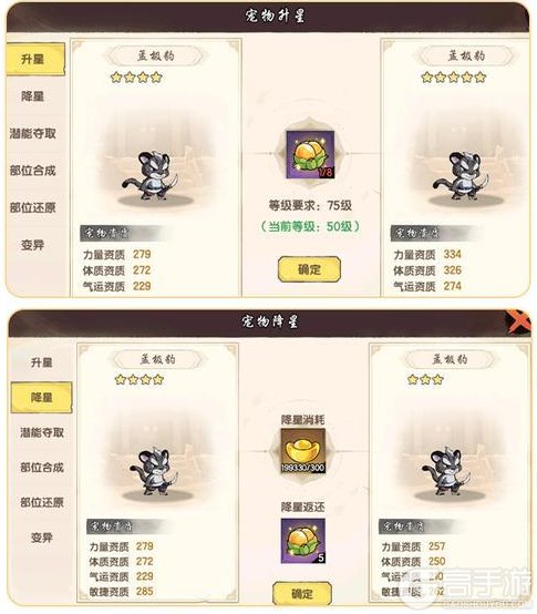 全网最全!《造梦西游6》骑宠攻略:骑宠获取养成全攻略介绍
