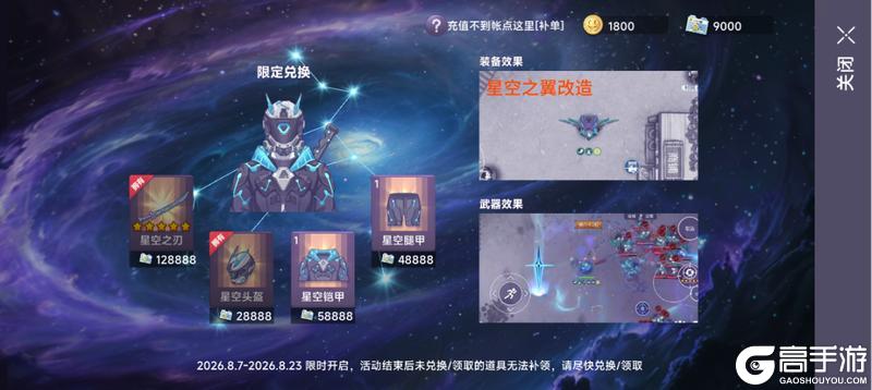 《阿瑞斯病毒2》8月7日更新公告｜前往阿瑞斯小镇的列车即将发车！