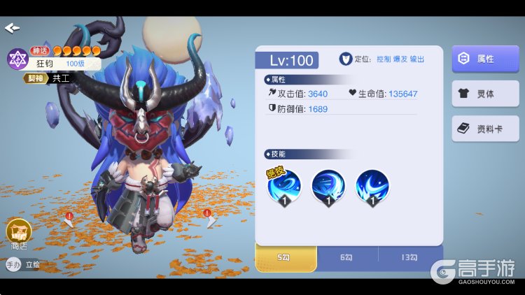 元气唤灵师最强T0英雄推荐