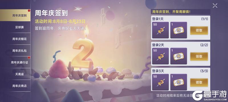 《阿瑞斯病毒2》8月7日更新公告｜前往阿瑞斯小镇的列车即将发车！