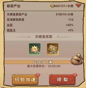 新人必看！《镇邪人》头衔&等级快速提升攻略