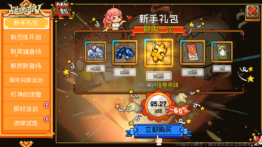 《战魂铭人》六周年快乐!限时任务开启,领取周年纪念客厅&雕像