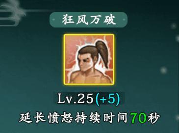 《热血江湖：觉醒》职业攻略 枪客养成指南