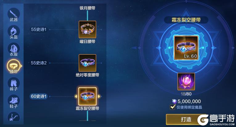 《时空猎人觉醒》装备攻略:装备系统详解&养成梯队顺序推荐