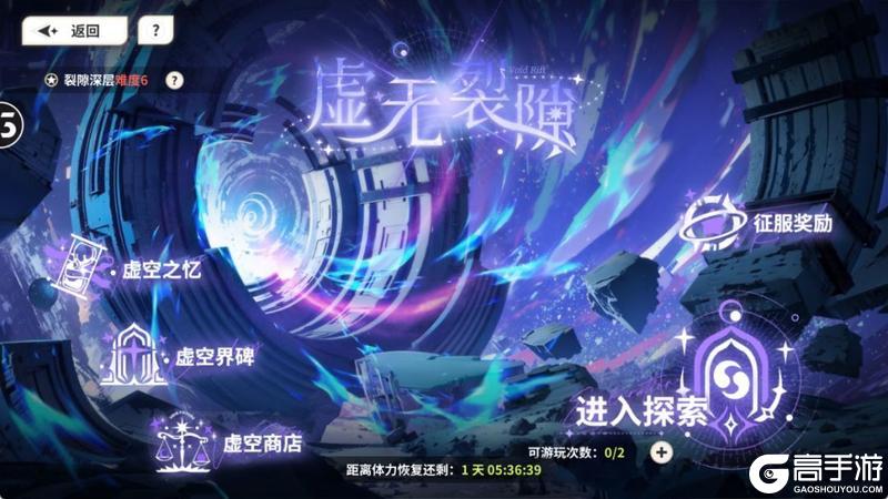 《时隙之旅》新手攻略:萌新首日开荒上手指南!