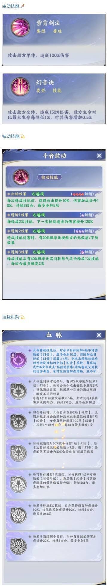 《斗破苍穹》角色攻略：「女帝」技能详解&阵容搭配推荐